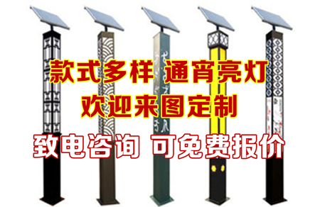 分类图片 太阳能景观灯